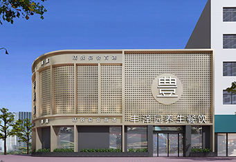 鄭州餐飲設計(jì)——豐澤園養生(shēng)餐廳