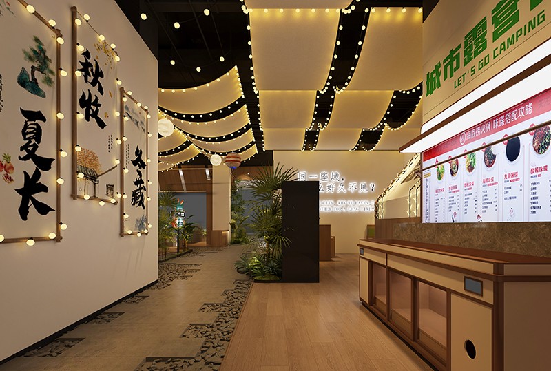 鄭州餐飲設計(jì)——沈丘海(hǎi)底撈露營火鍋店