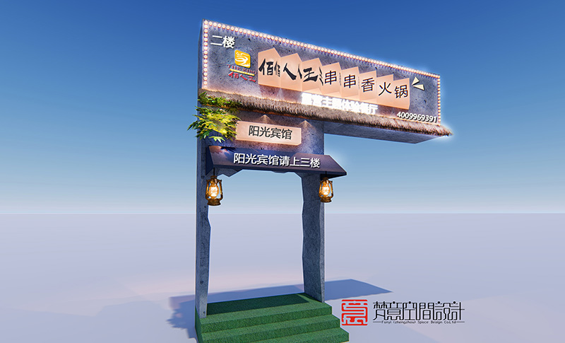 鄭州餐飲設計(jì)——新鄭佰人(rén)王串串店
