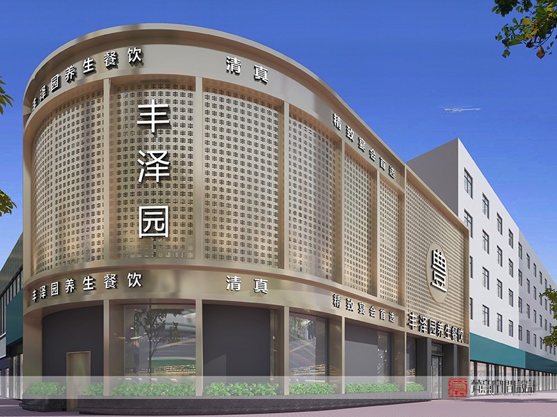 鄭州餐飲設計(jì)——豐澤園養生(shēng)餐廳
