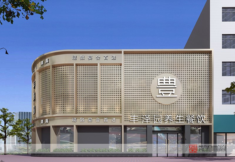 鄭州餐飲設計(jì)——豐澤園養生(shēng)餐廳