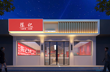 鄭州餐飲設計(jì)——陳記炒雞東環路(lù)店