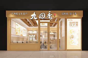 鄭州餐飲設計(jì)——九回香新鄉(xiāng)萬達店
