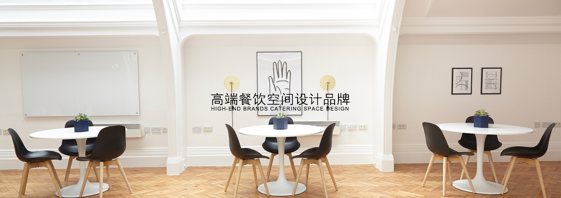 主題餐廳設計(jì)案例