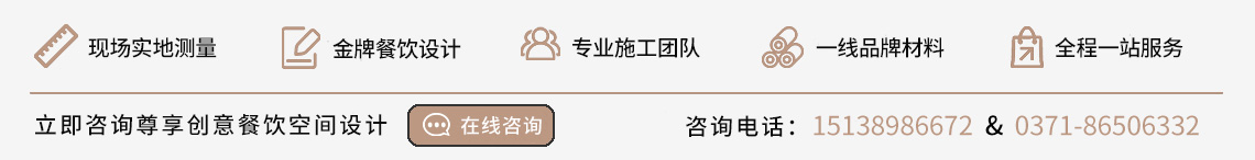 主題餐廳設計(jì)