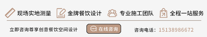 主題餐廳設計(jì)